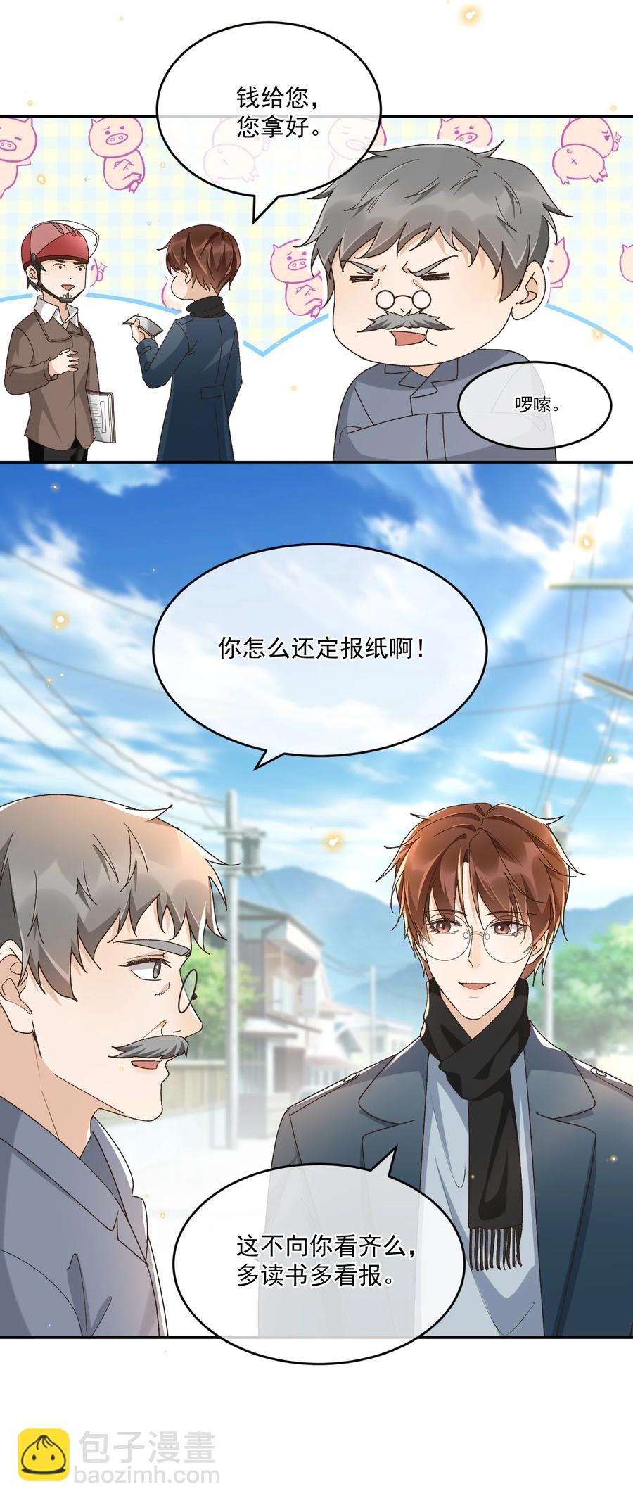 050 见字如面(1/2)-第52话