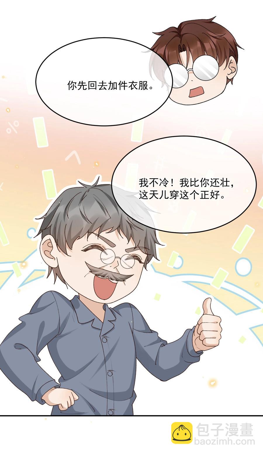 050 见字如面(1/2)-第52话