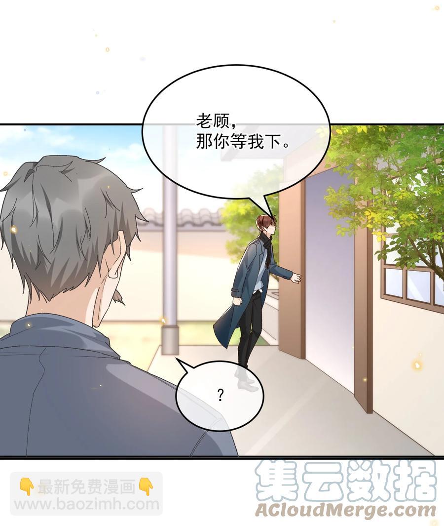 050 见字如面(1/2)-第52话