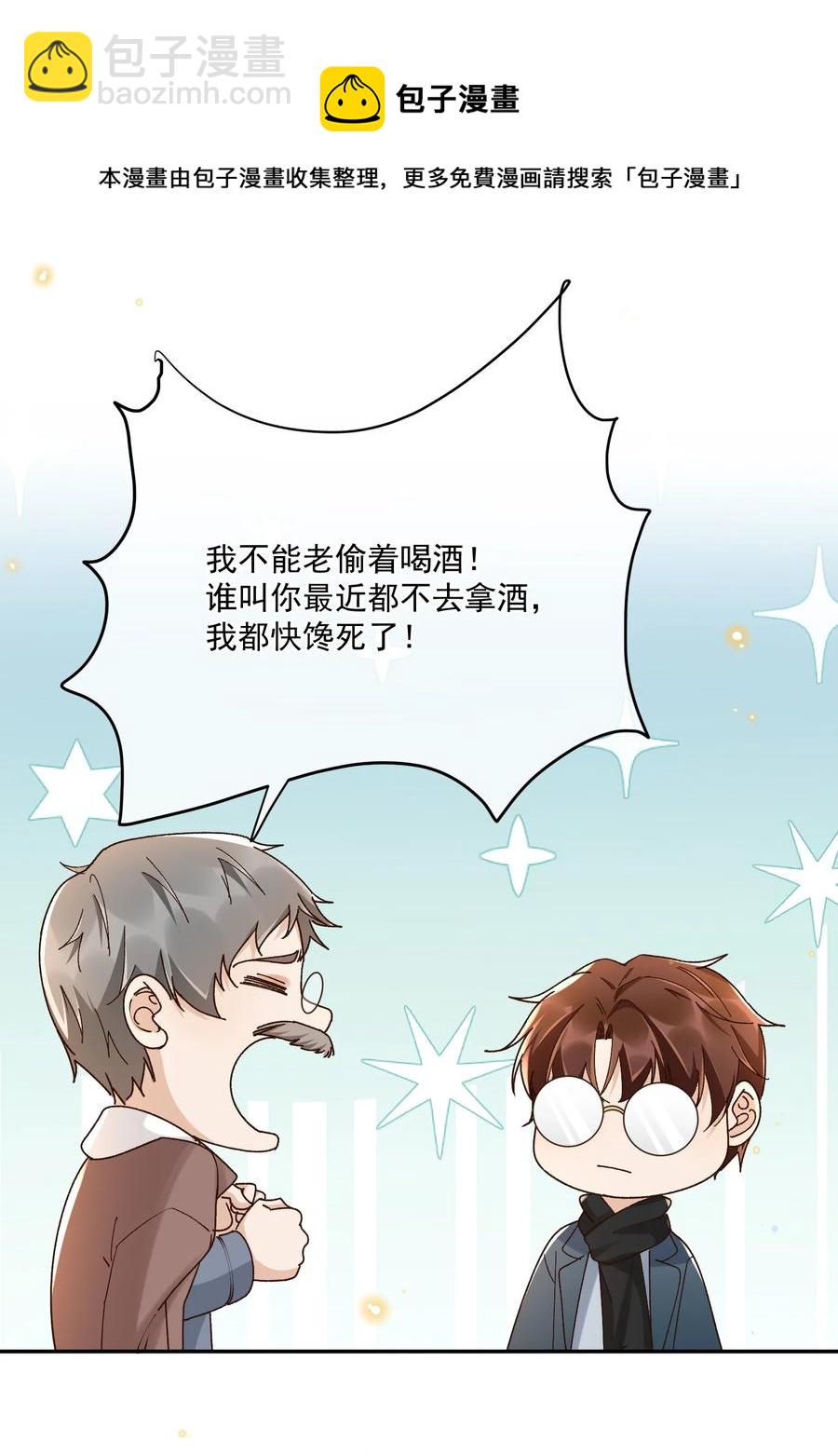 050 见字如面(1/2)-第52话