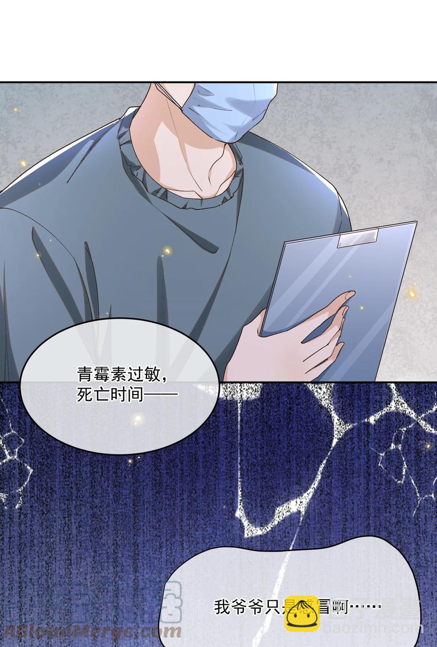052 生命之重-第54话