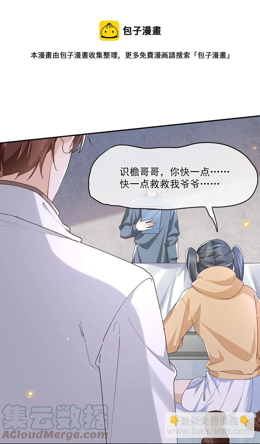 052 生命之重-第54话