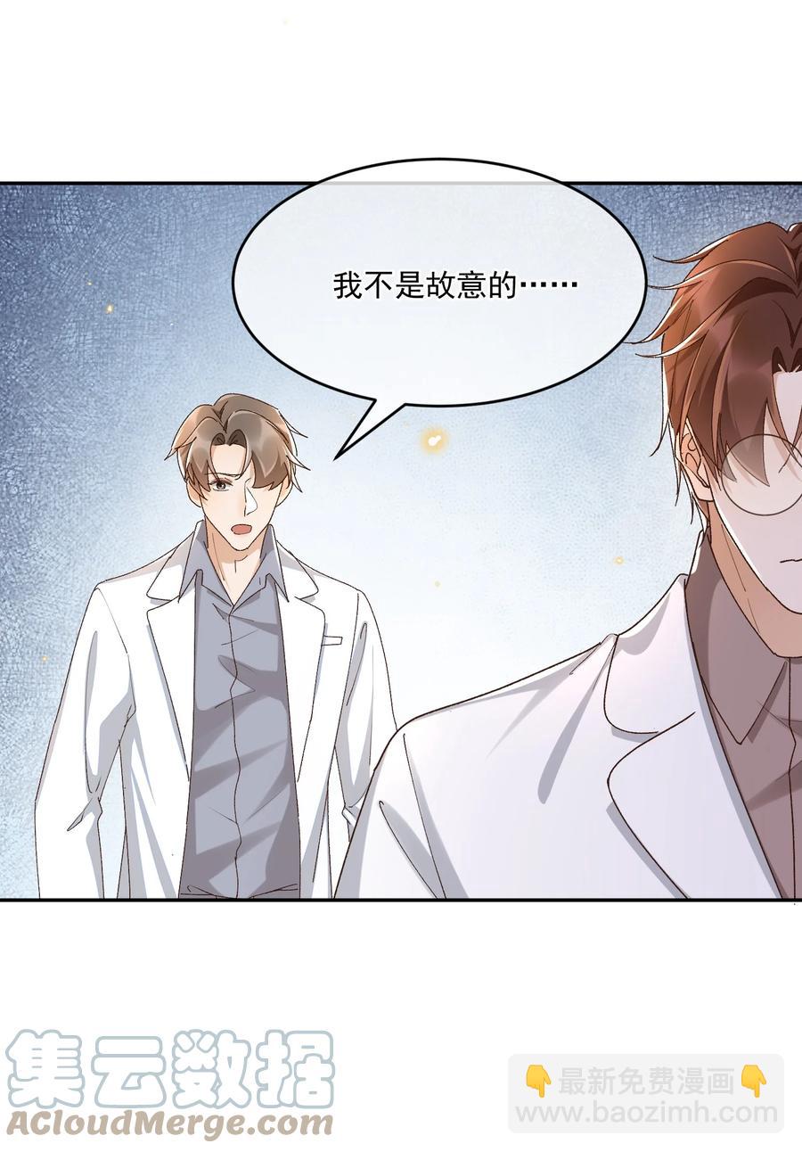 052 生命之重-第54话