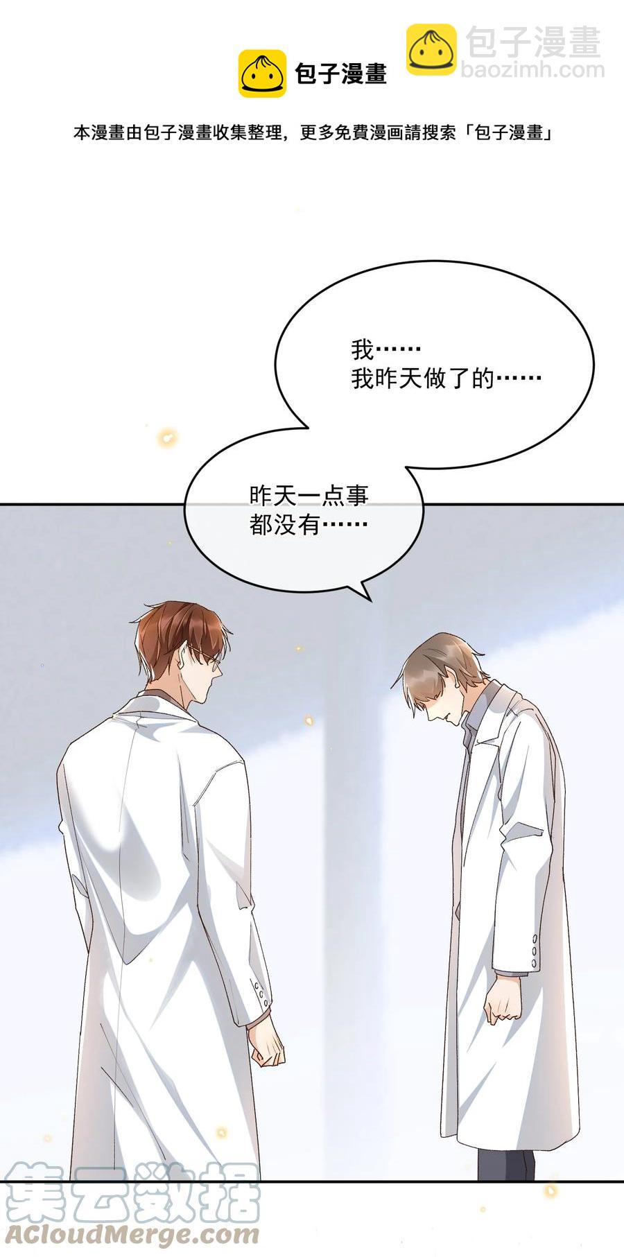 052 生命之重-第54话