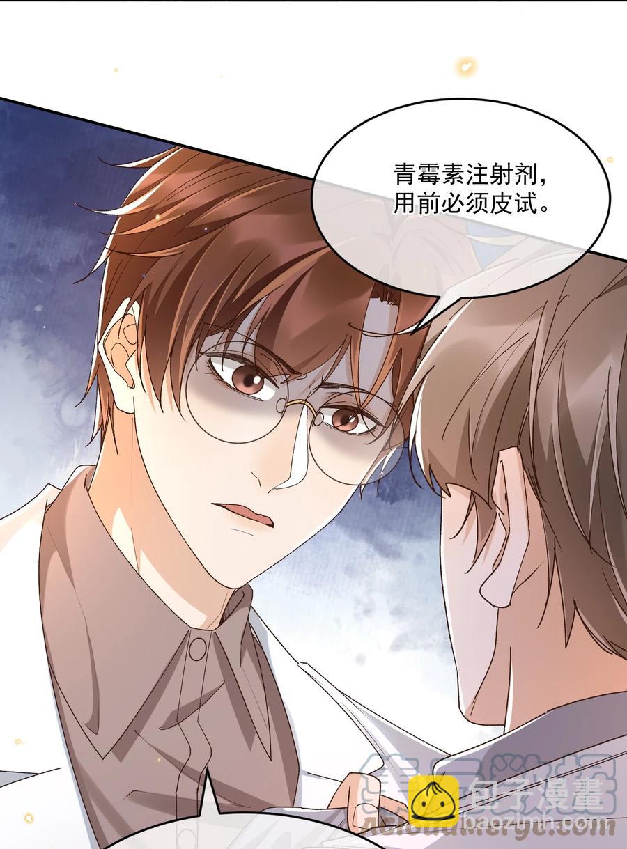 052 生命之重-第54话