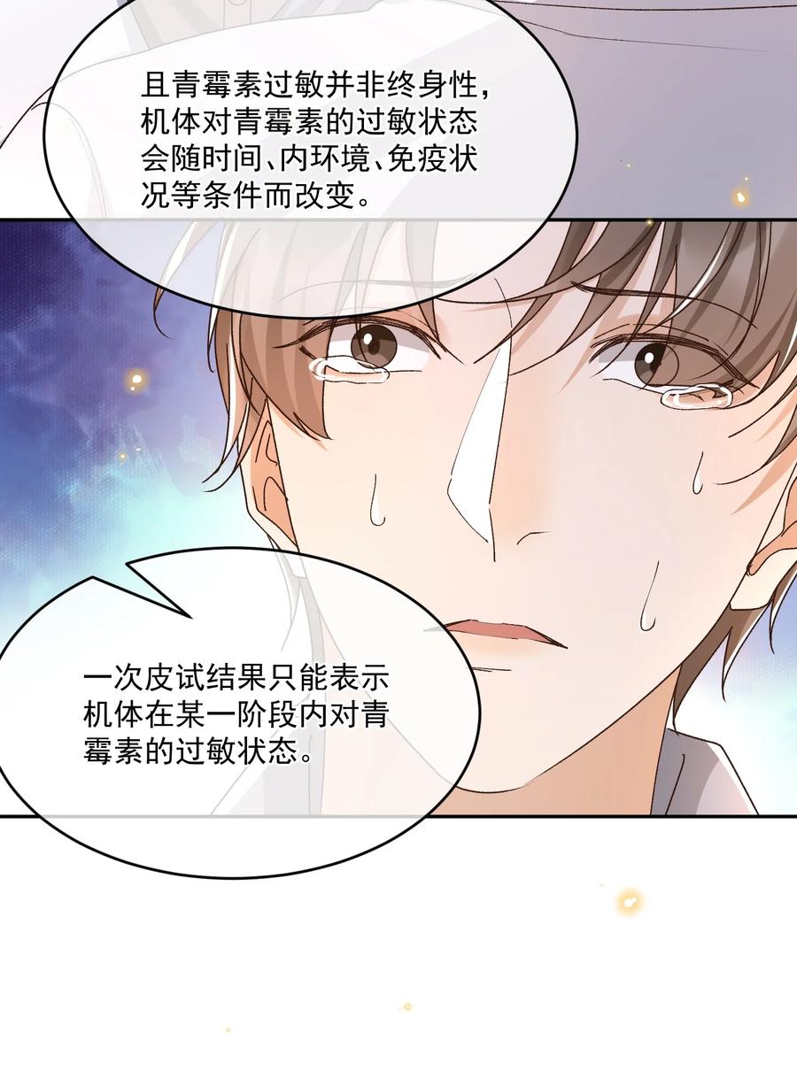 052 生命之重-第54话