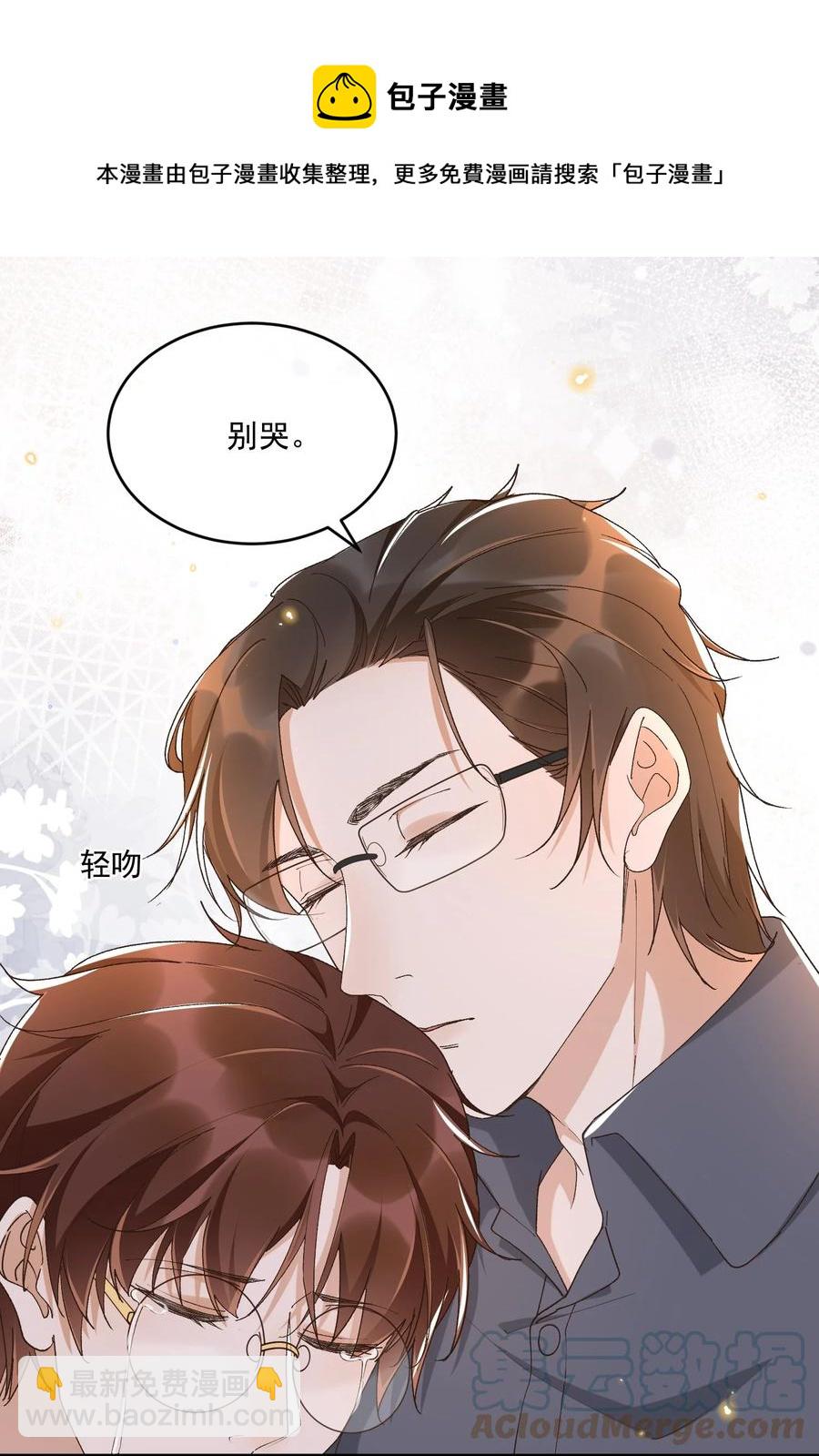 054 上来，回家！-第56话