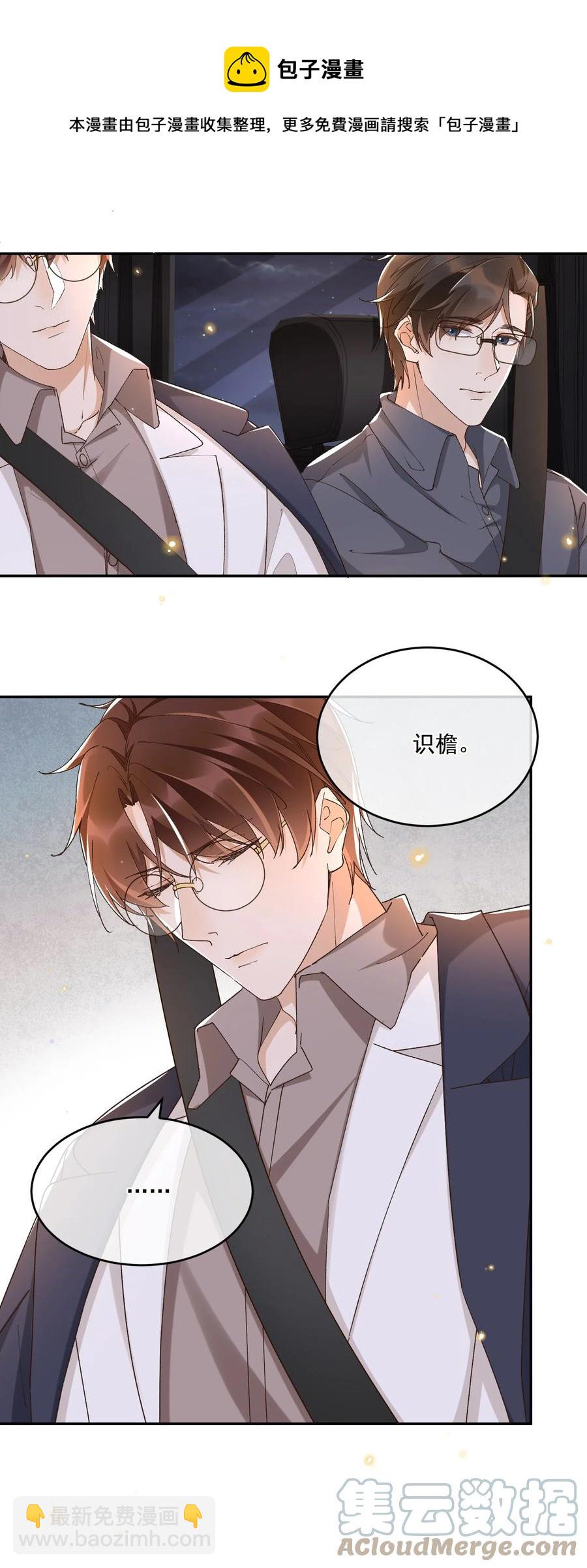 054 上来，回家！-第56话