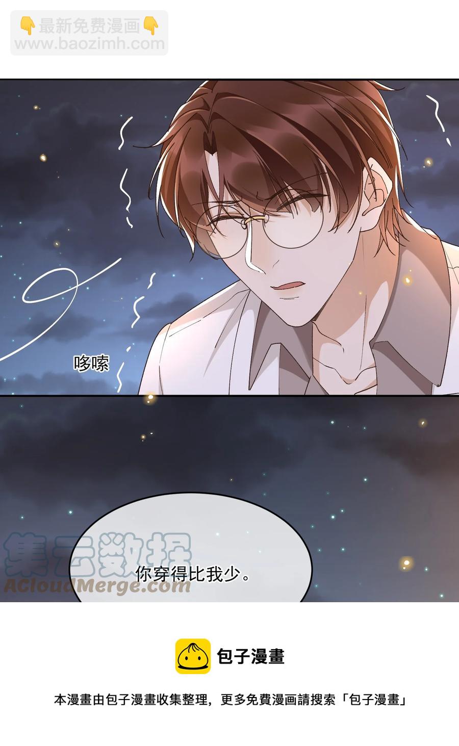 054 上来，回家！-第56话