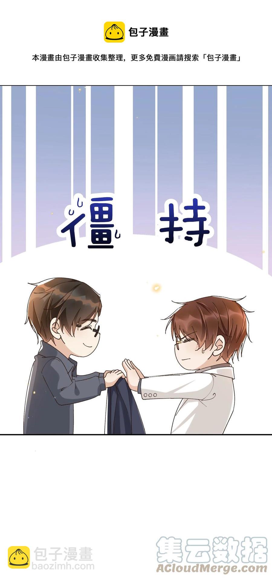 054 上来，回家！-第56话