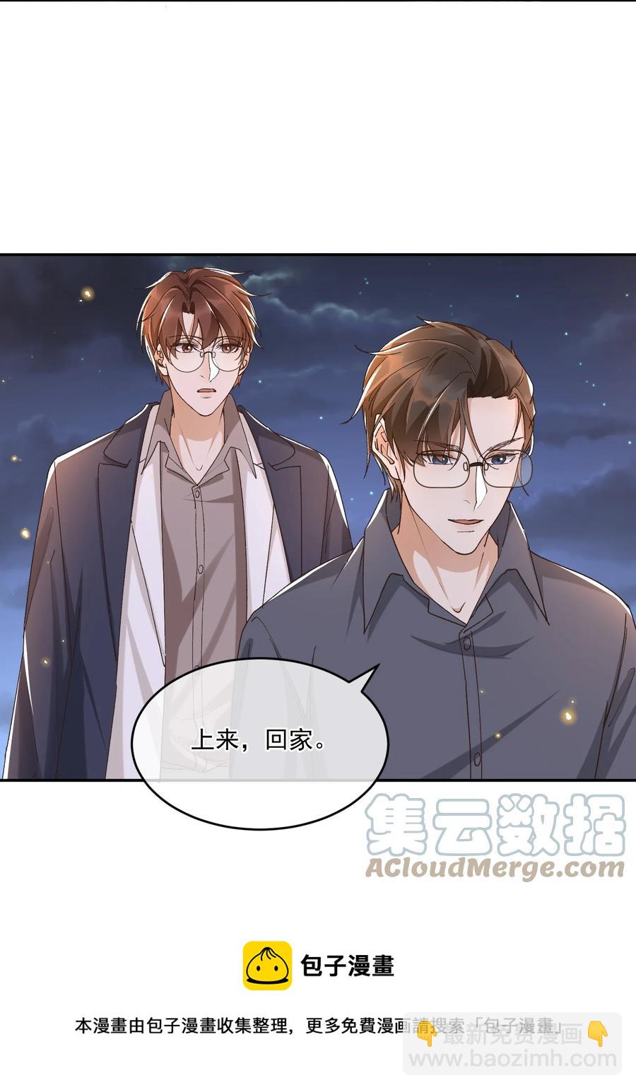 054 上来，回家！-第56话