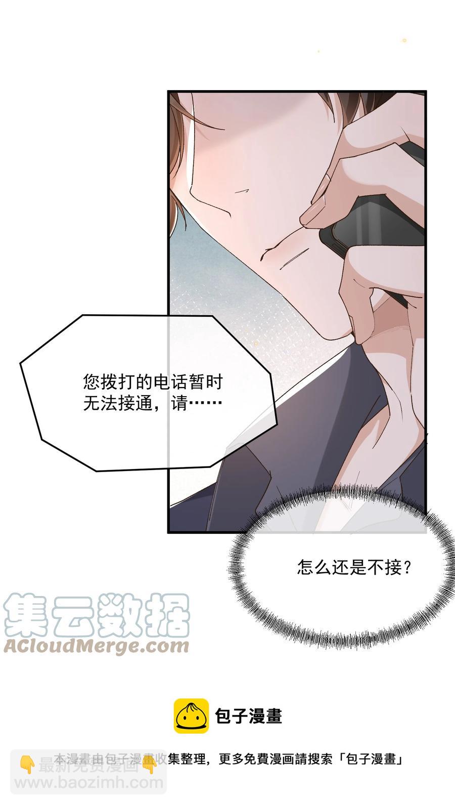 054 上来，回家！-第56话
