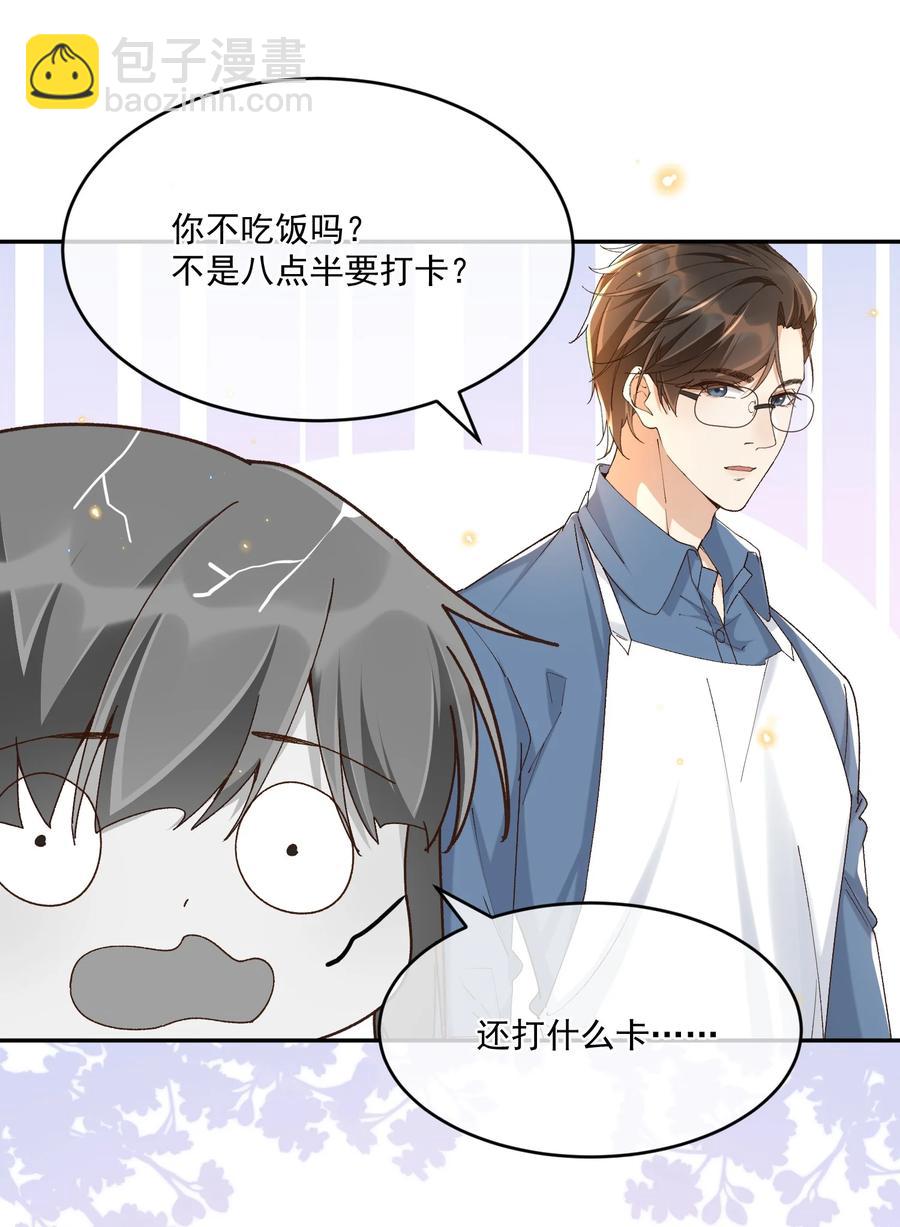 056 同居-第58话