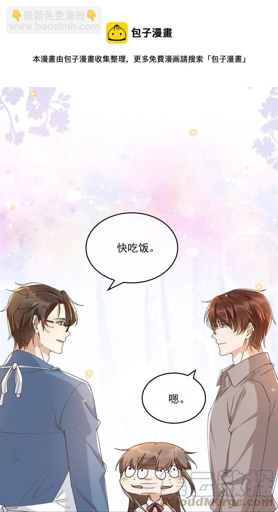 056 同居-第58话