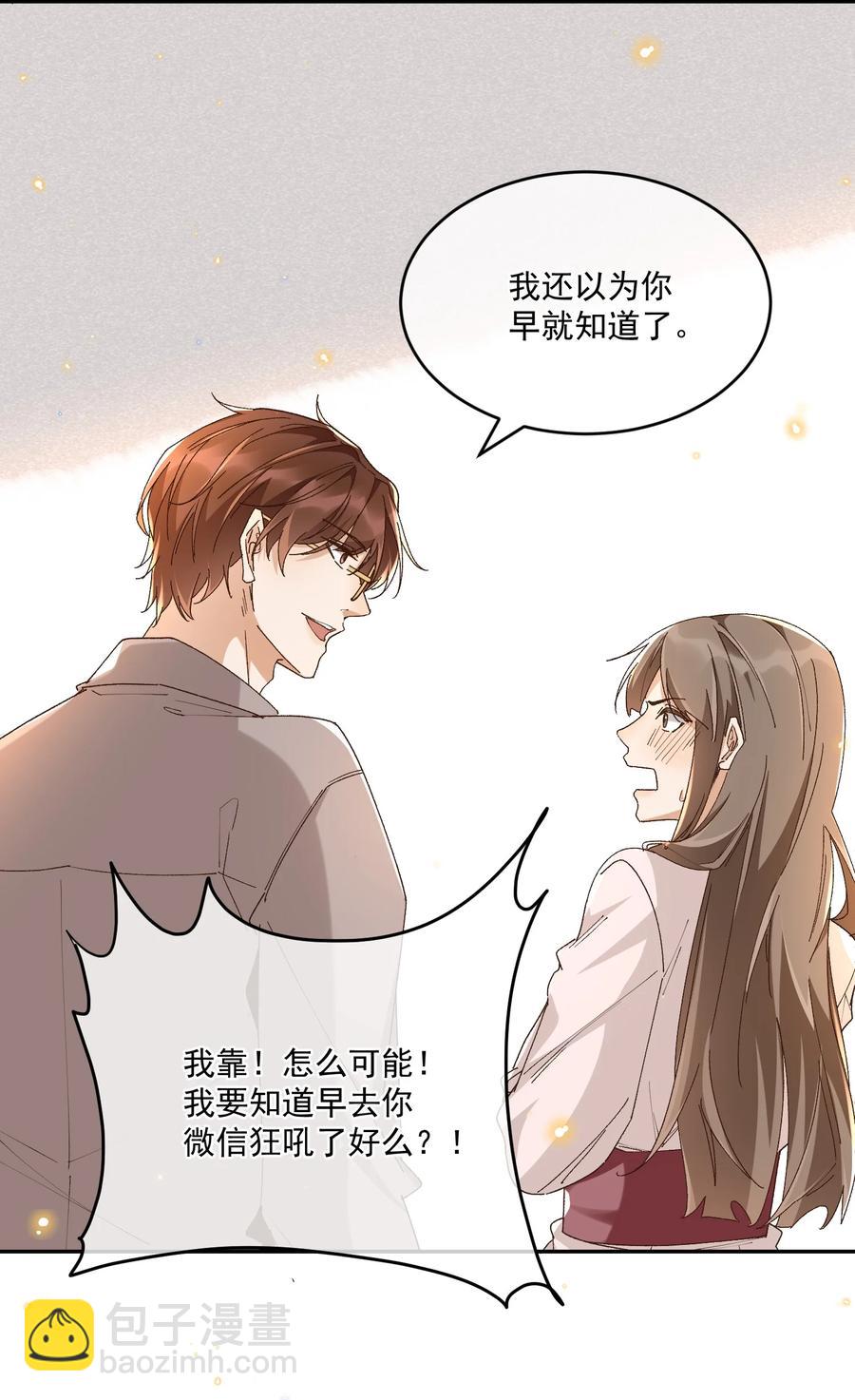 056 同居-第58话