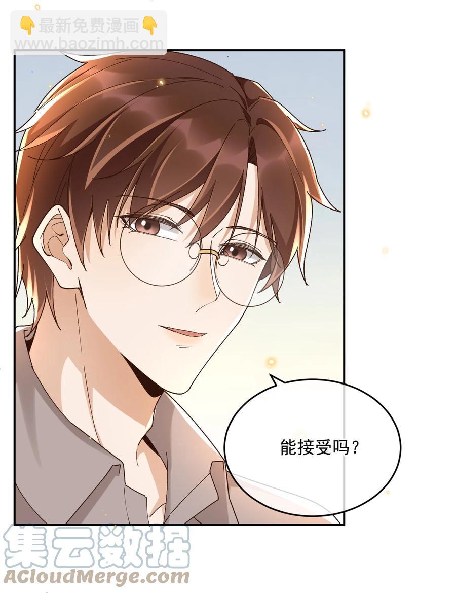 056 同居-第58话