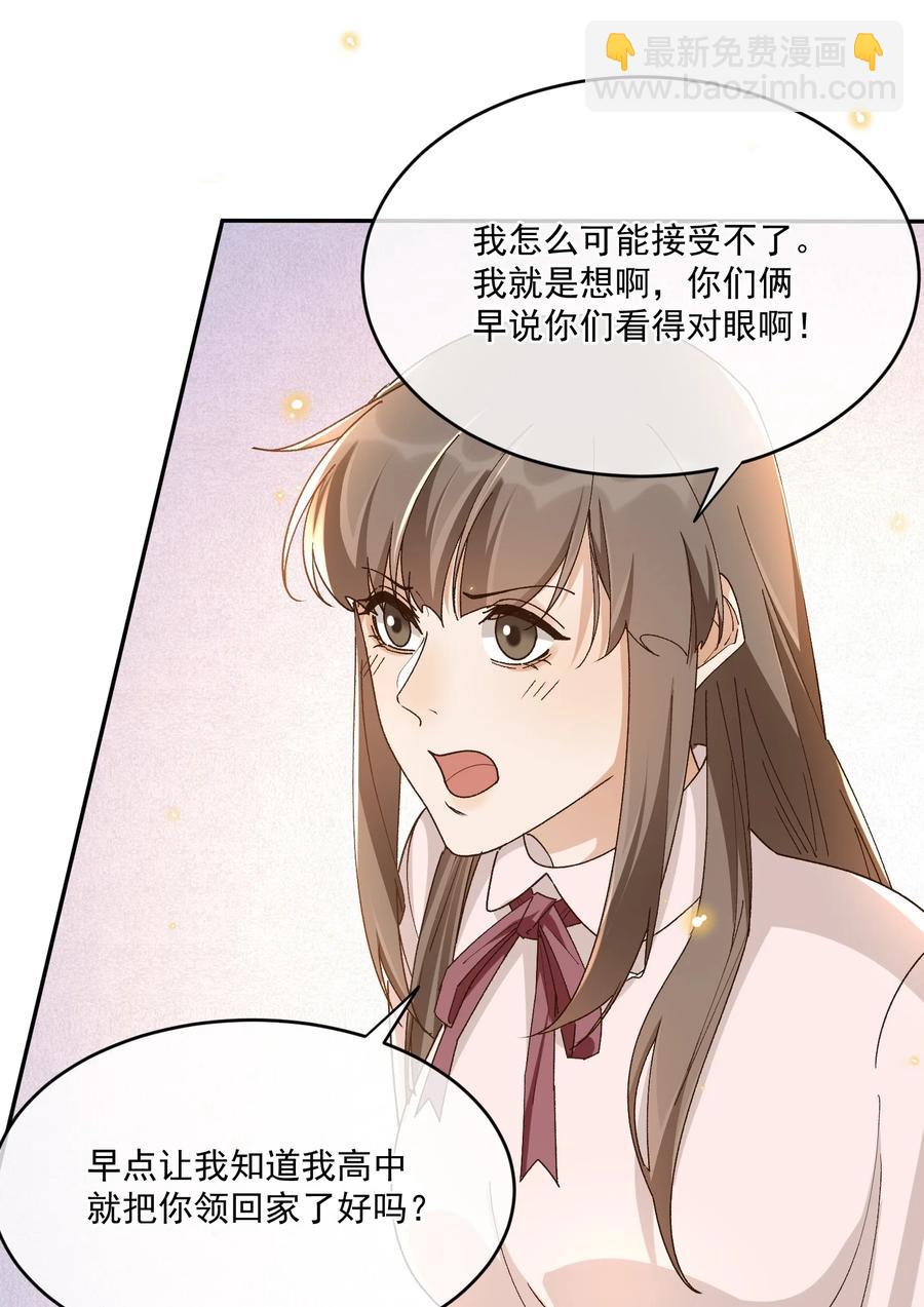 056 同居-第58话