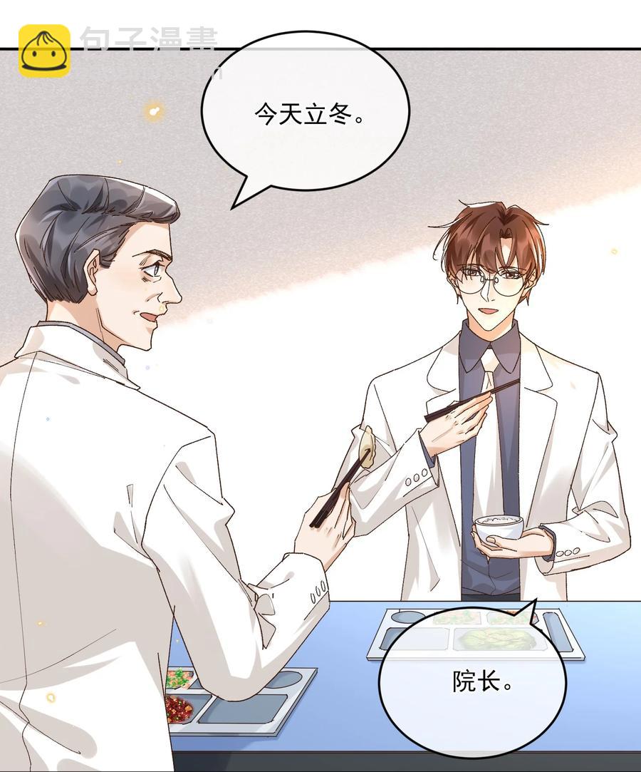 056 同居-第58话