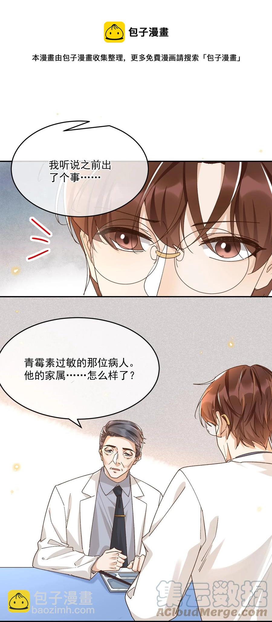 056 同居-第58话