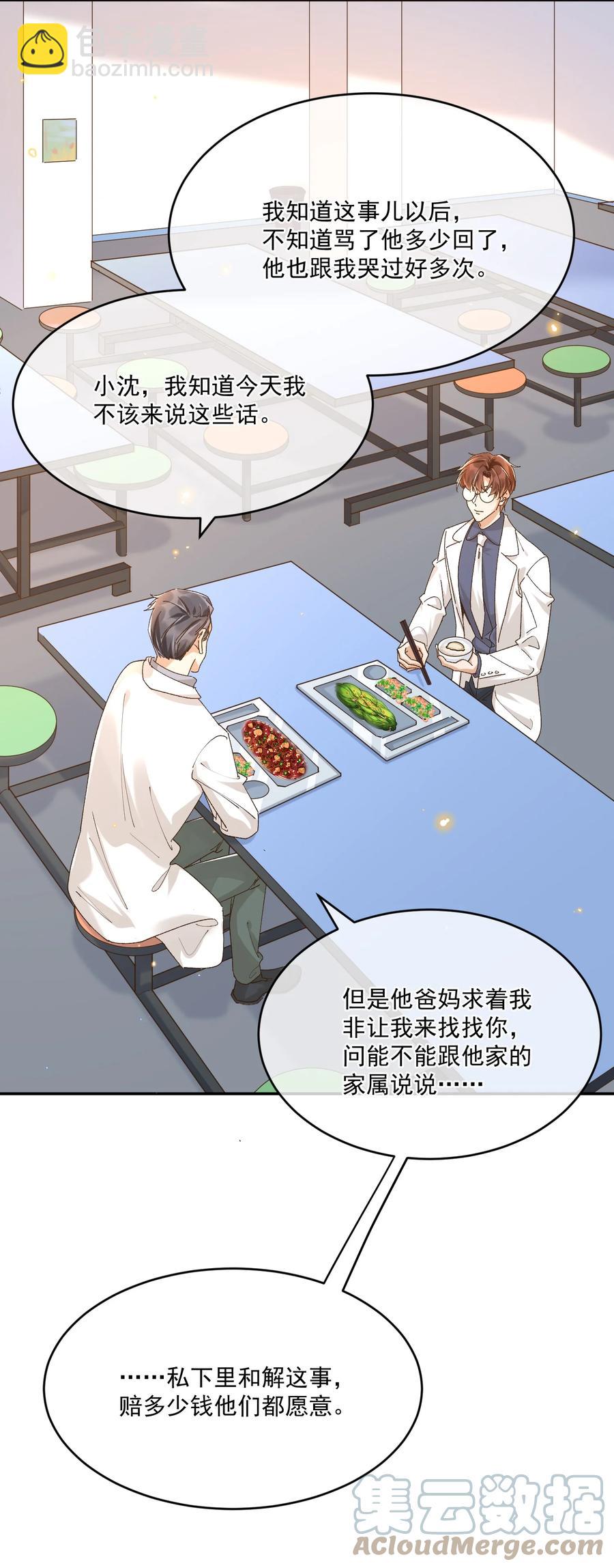 056 同居-第58话