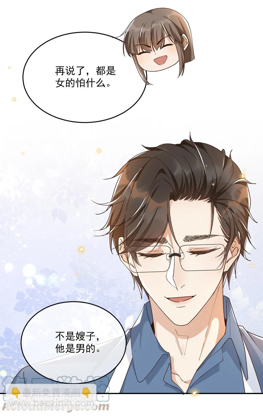 056 同居-第58话