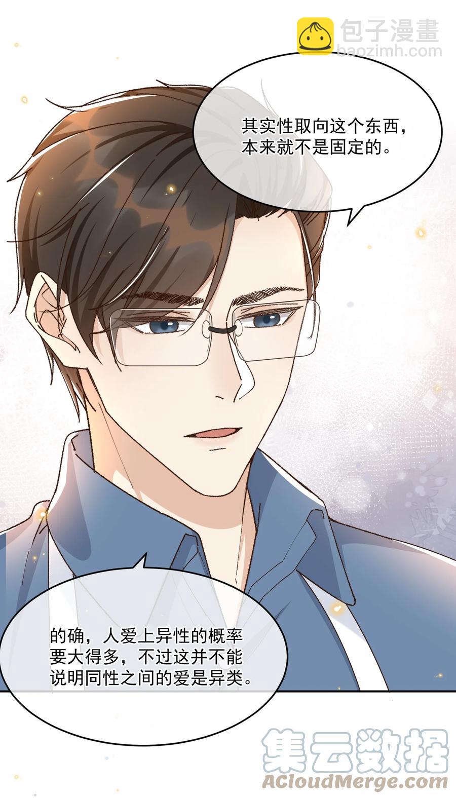 056 同居-第58话