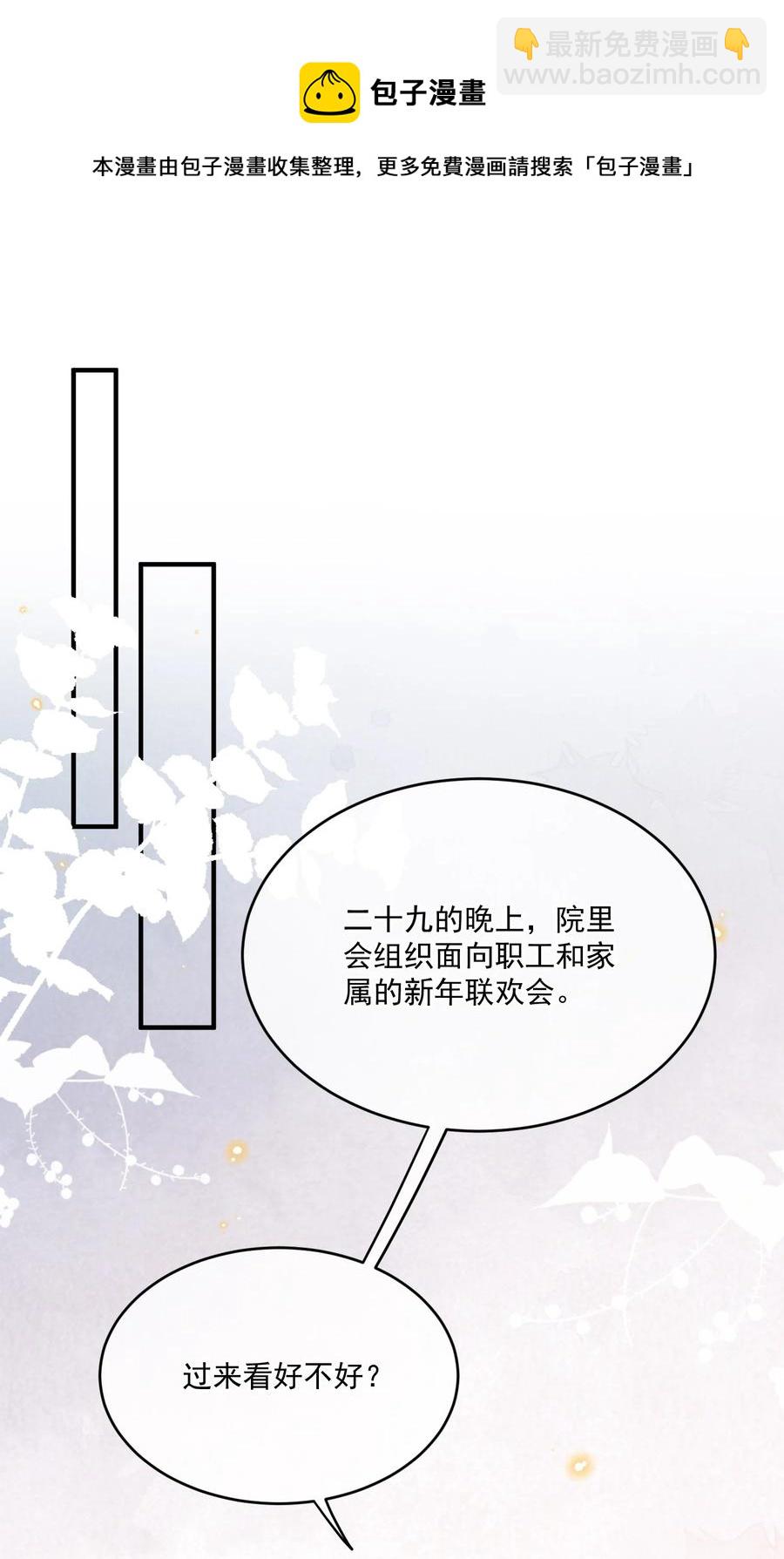 058 见家长(1/2)-第60话