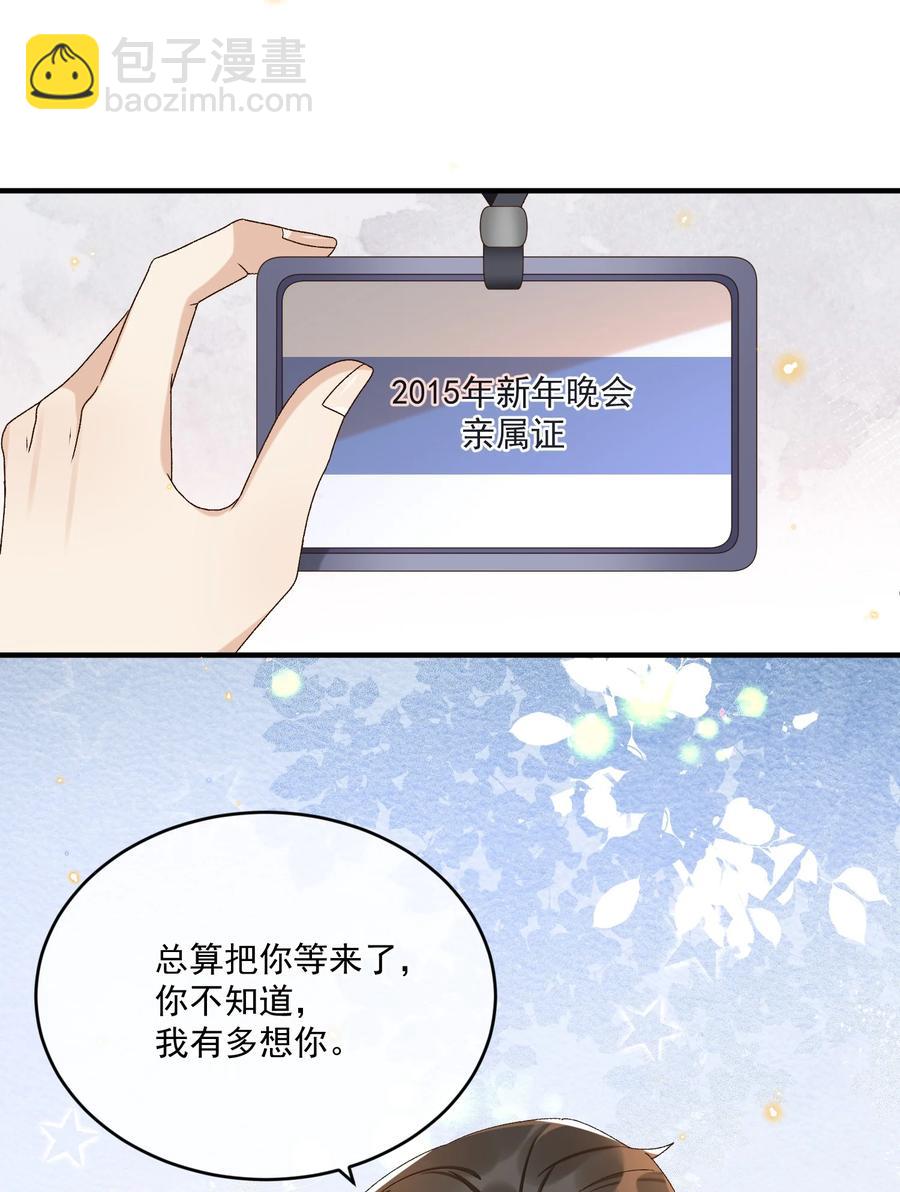 058 见家长(1/2)-第60话
