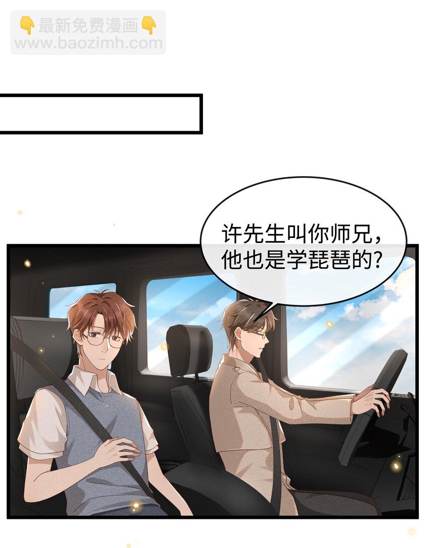 006 你是第二个-第6话