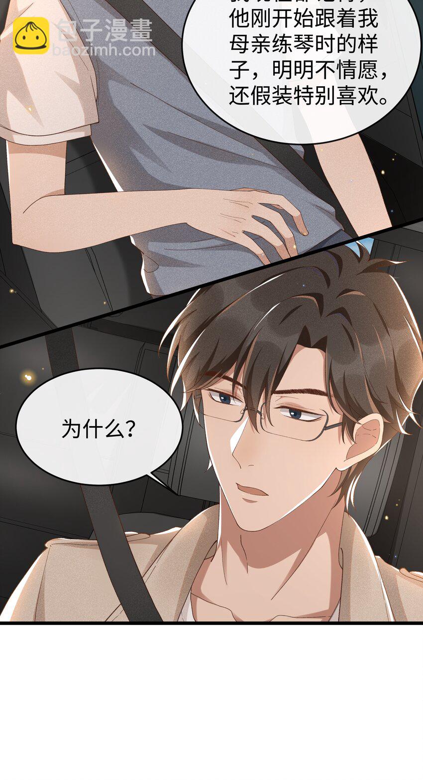 006 你是第二个-第6话