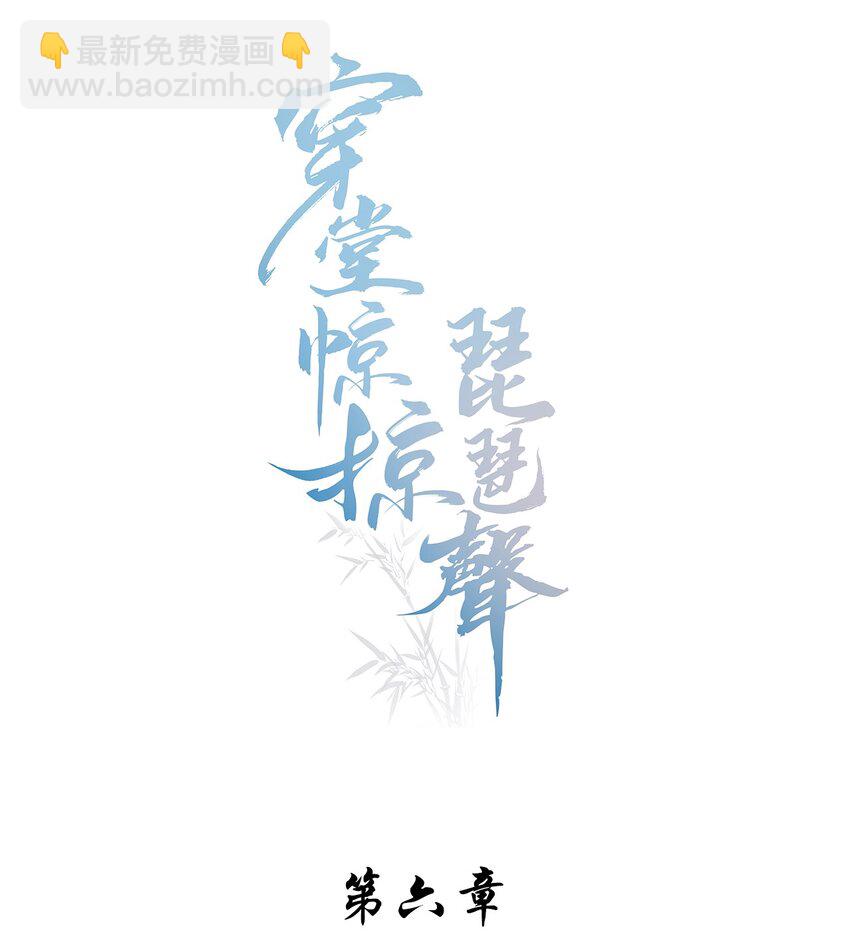 006 你是第二个-第6话