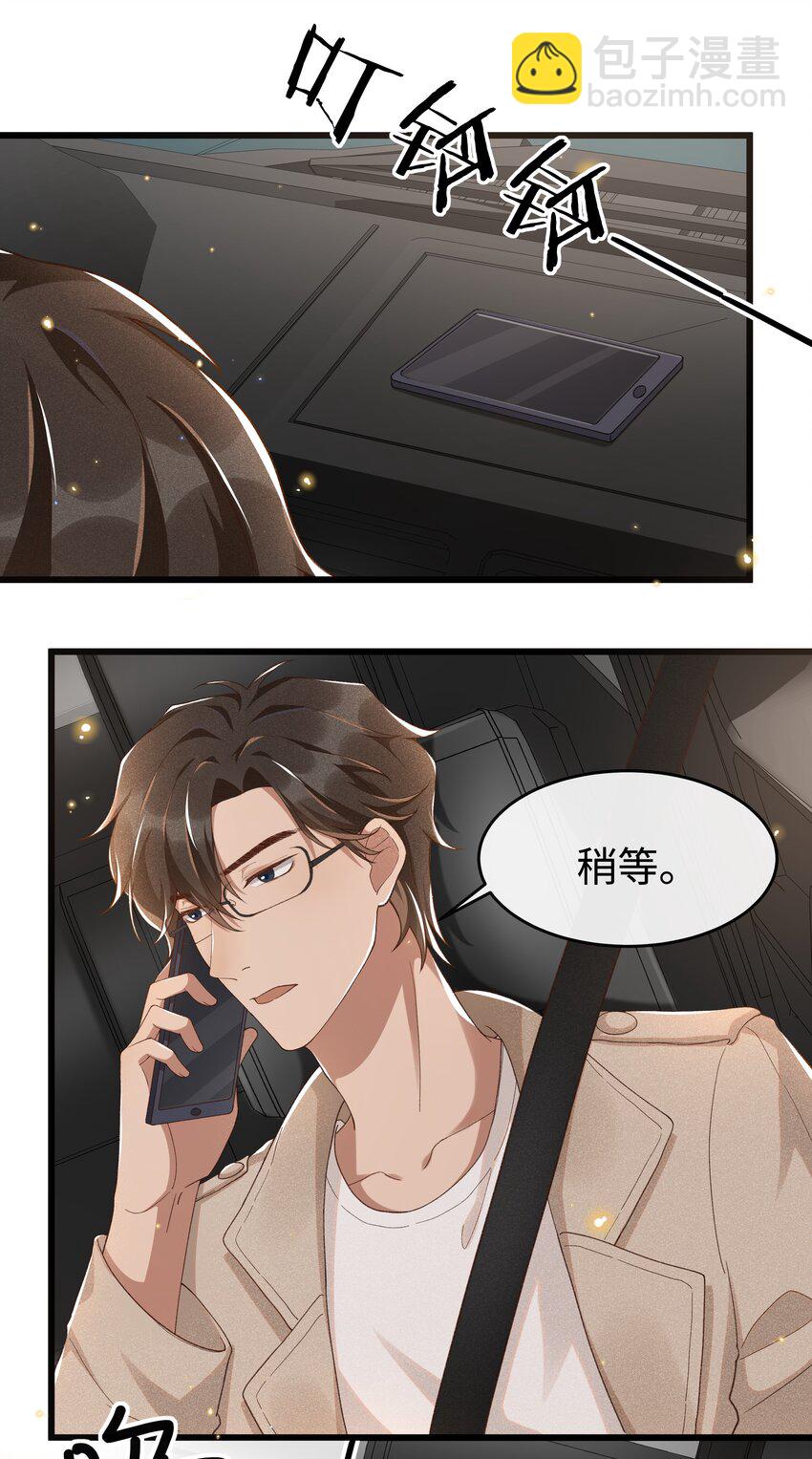 006 你是第二个-第6话