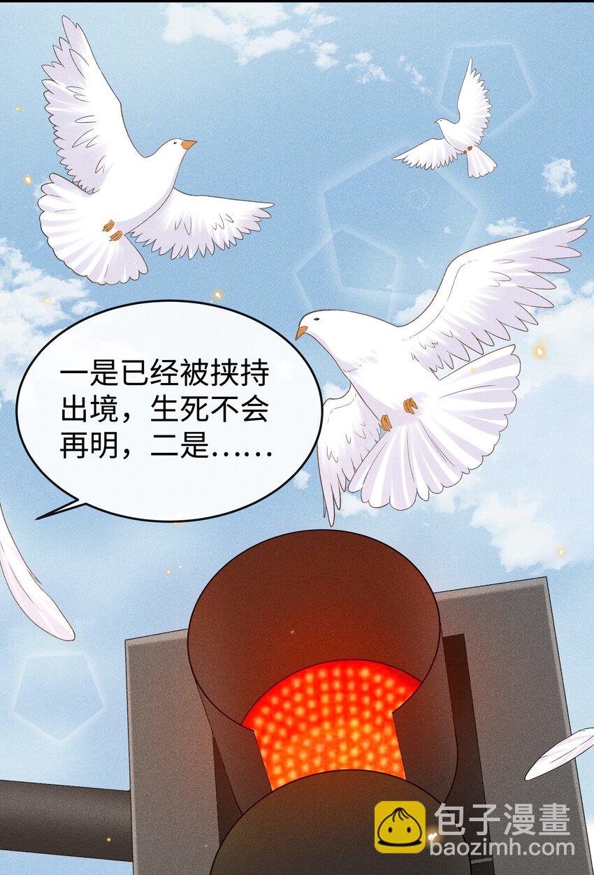 006 你是第二个-第6话