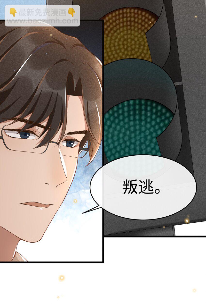 006 你是第二个-第6话