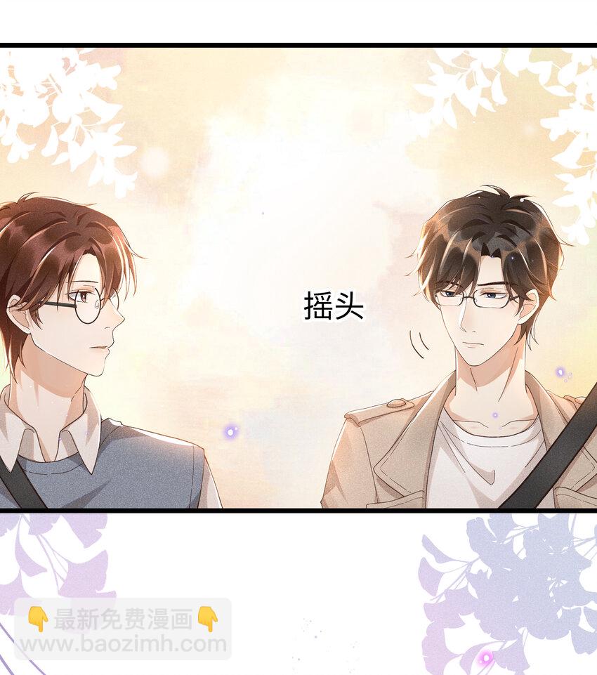 008 还真的不会安慰人-第8话