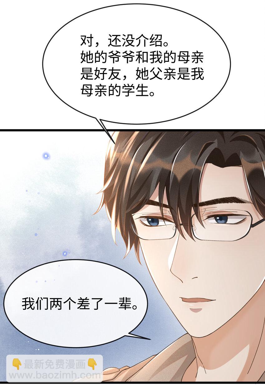 008 还真的不会安慰人-第8话