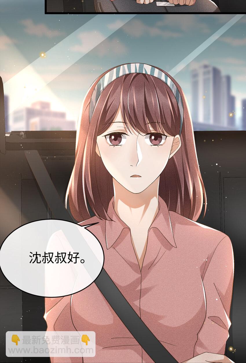 008 还真的不会安慰人-第8话