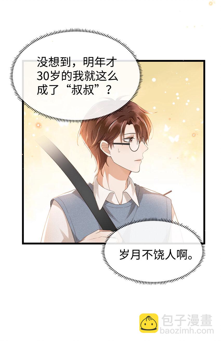 008 还真的不会安慰人-第8话