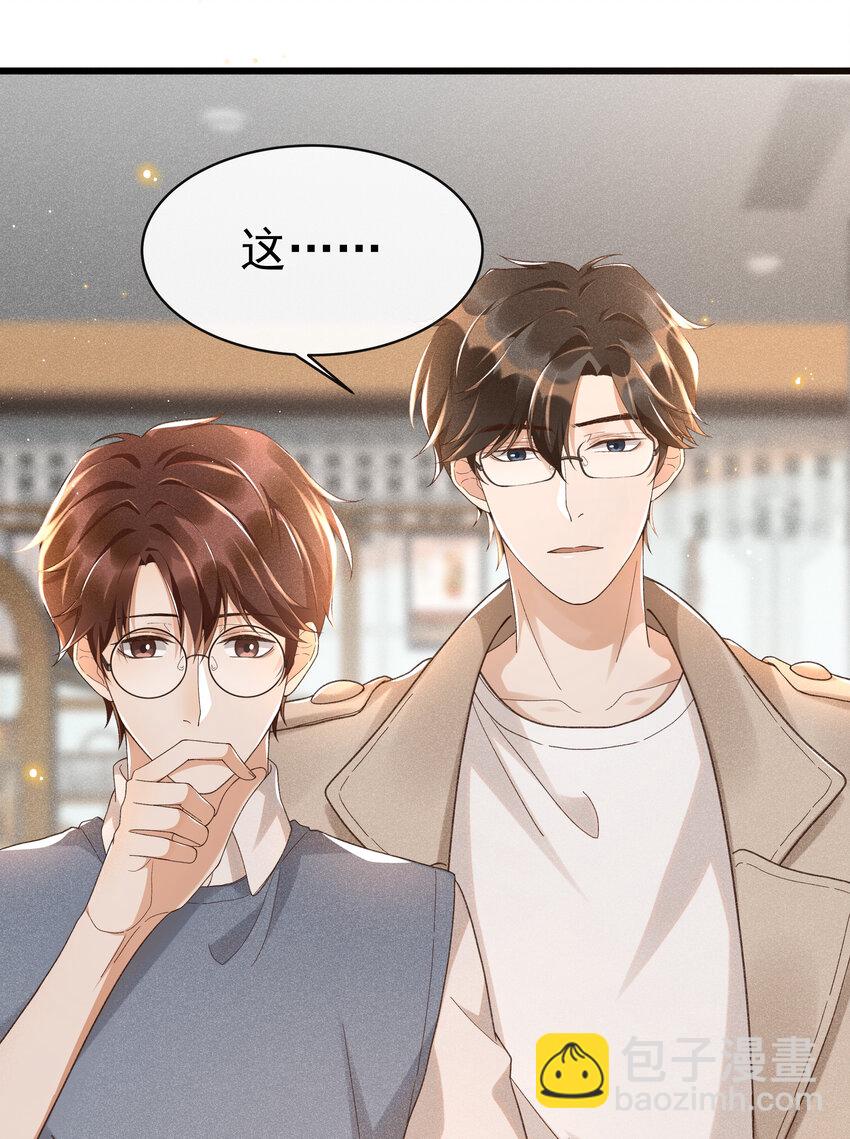 008 还真的不会安慰人-第8话