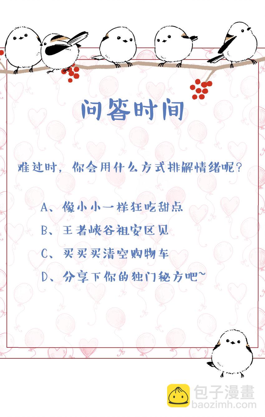 008 还真的不会安慰人-第8话