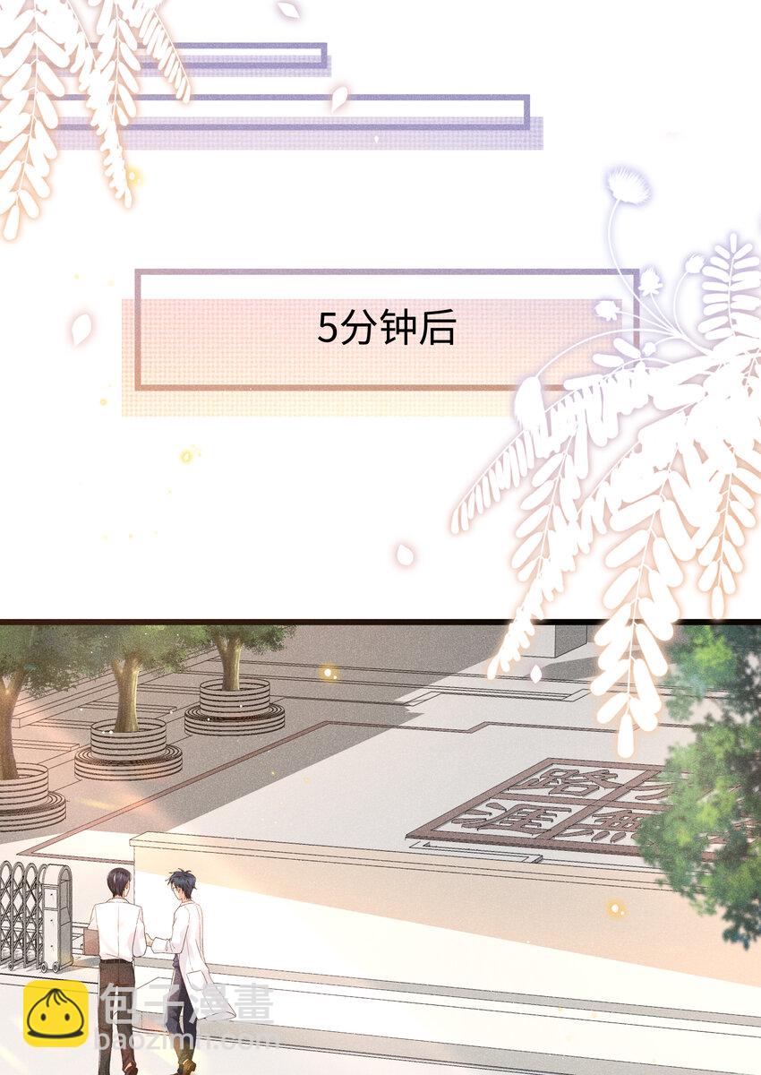 008 还真的不会安慰人-第8话