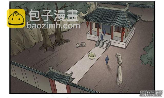 🍶传武 第二条：说道 第10页