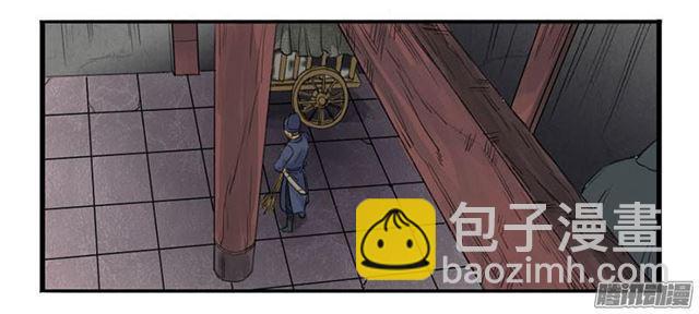 🍶传武 第二条：说道 第11页