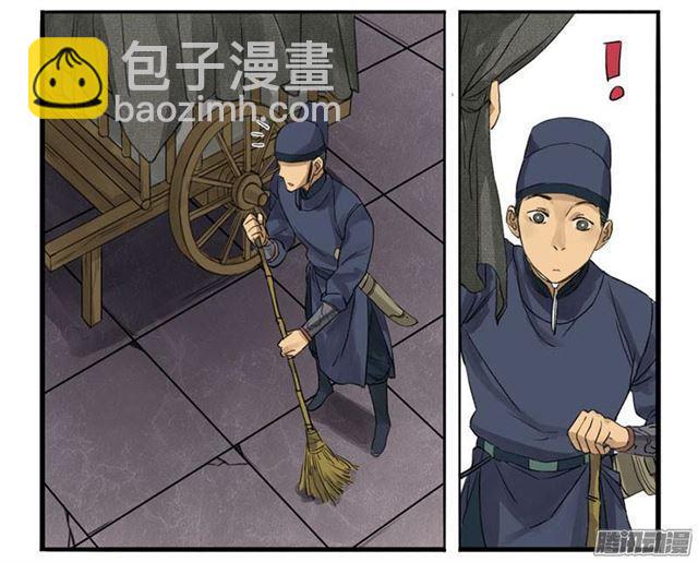 🍶传武 第二条：说道 第13页