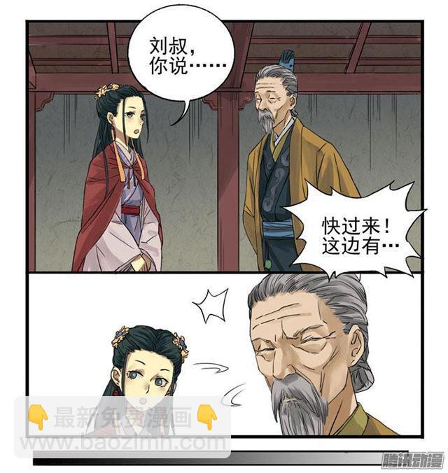 🍶传武 第二条：说道 第14页