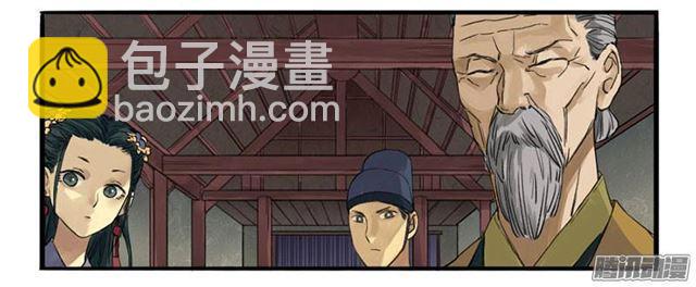 🍶传武 第二条：说道 第17页