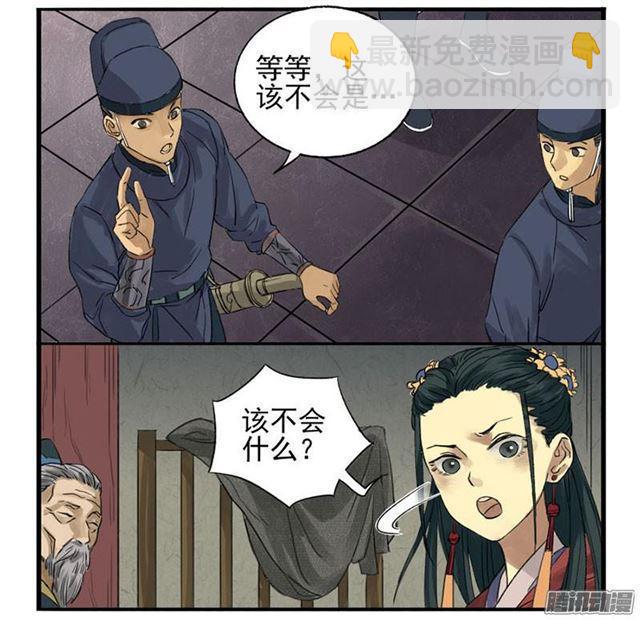 🍶传武 第二条：说道 第18页