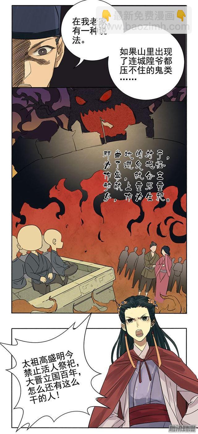 🍶传武 第二条：说道 第19页