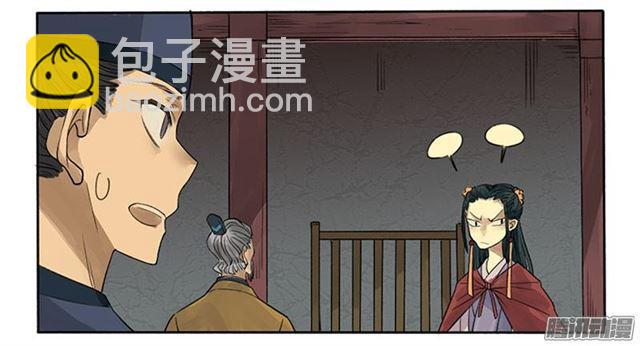 🍶传武 第二条：说道 第20页