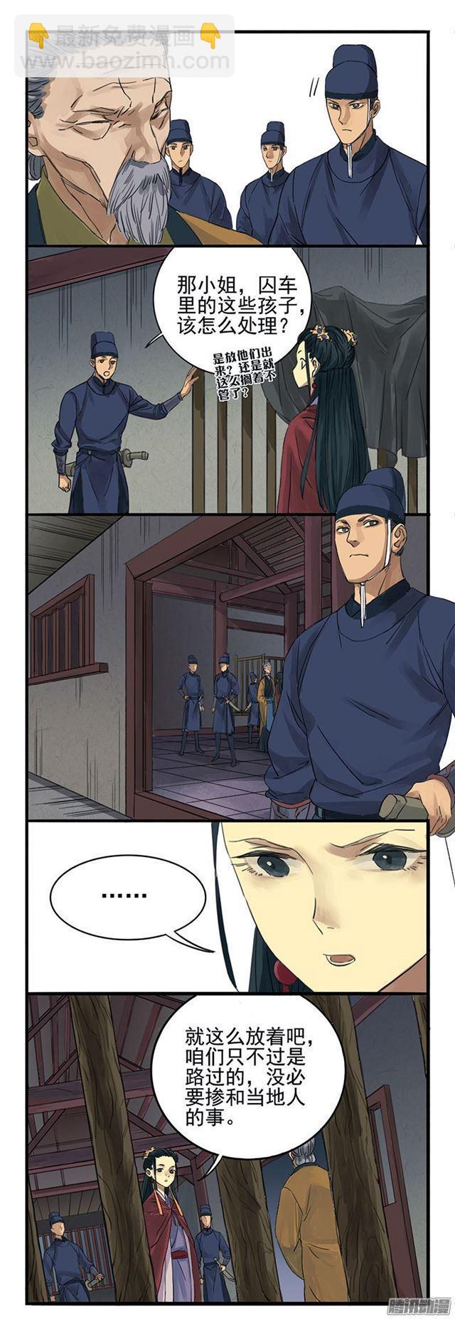 🍶传武 第二条：说道 第22页